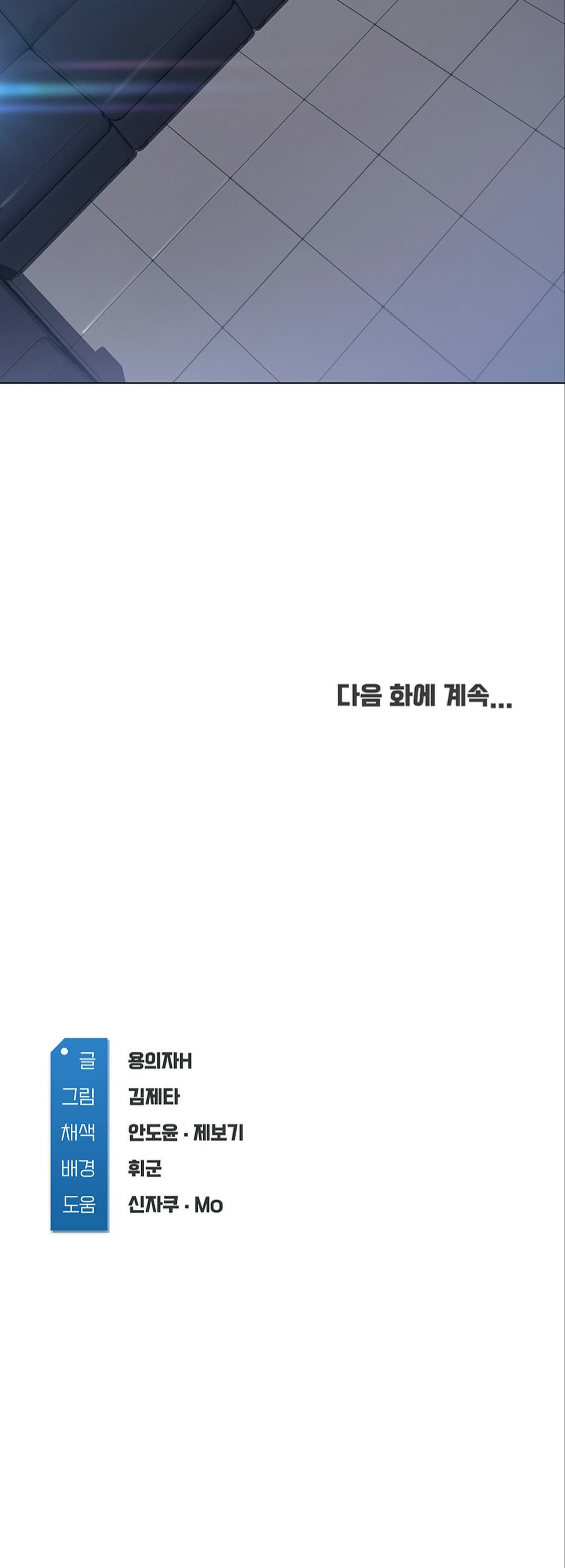 Boarding Diary ตอนที่ 20 แปลไทย รูปที่ 49