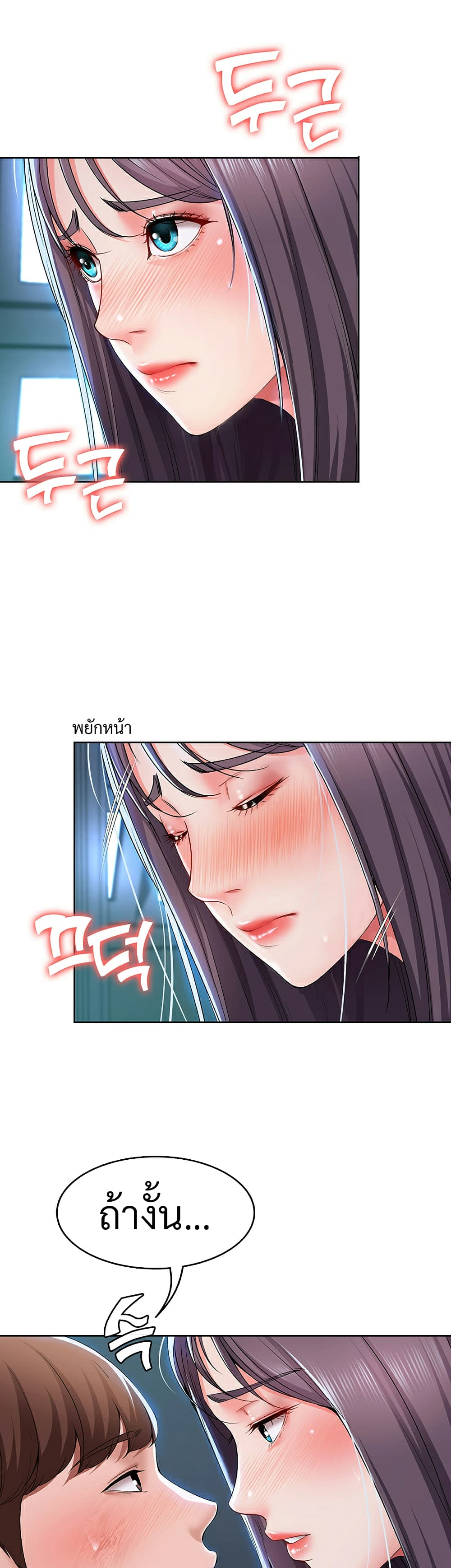 Boarding Diary ตอนที่ 23 แปลไทย รูปที่ 19