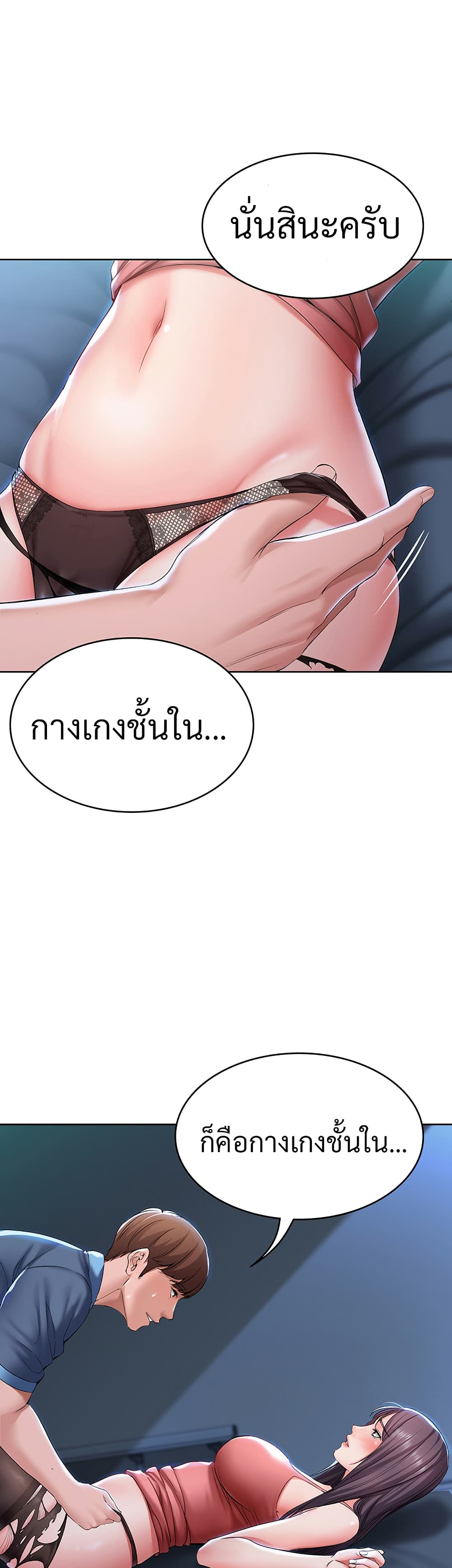 Boarding Diary ตอนที่ 23 แปลไทย รูปที่ 40