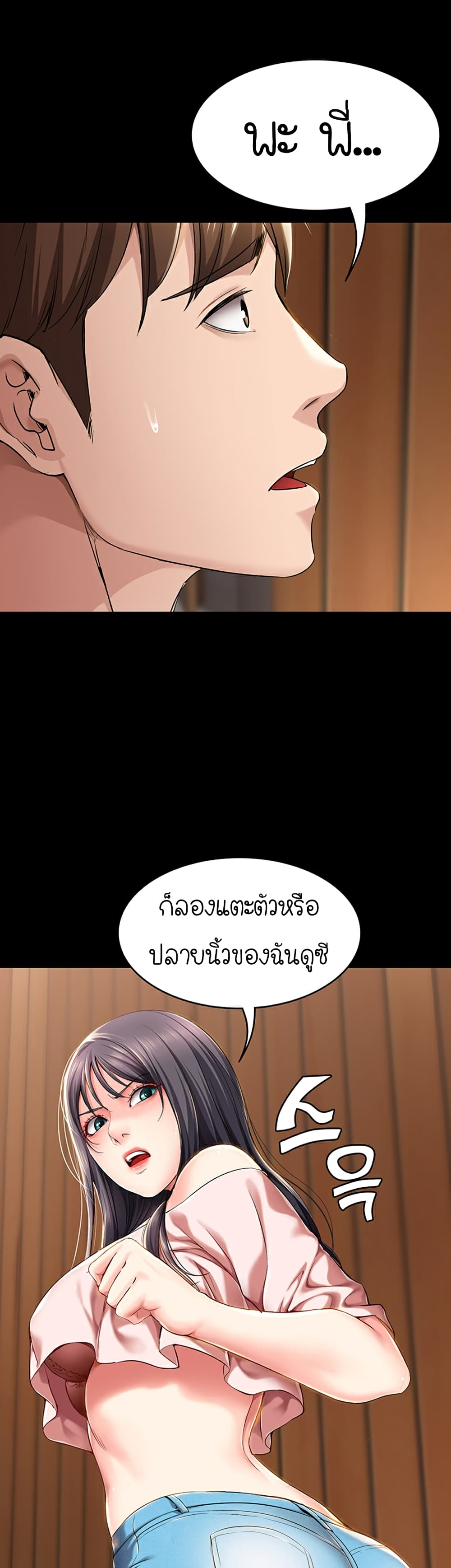 Boarding Diary ตอนที่ 26 แปลไทย รูปที่ 11