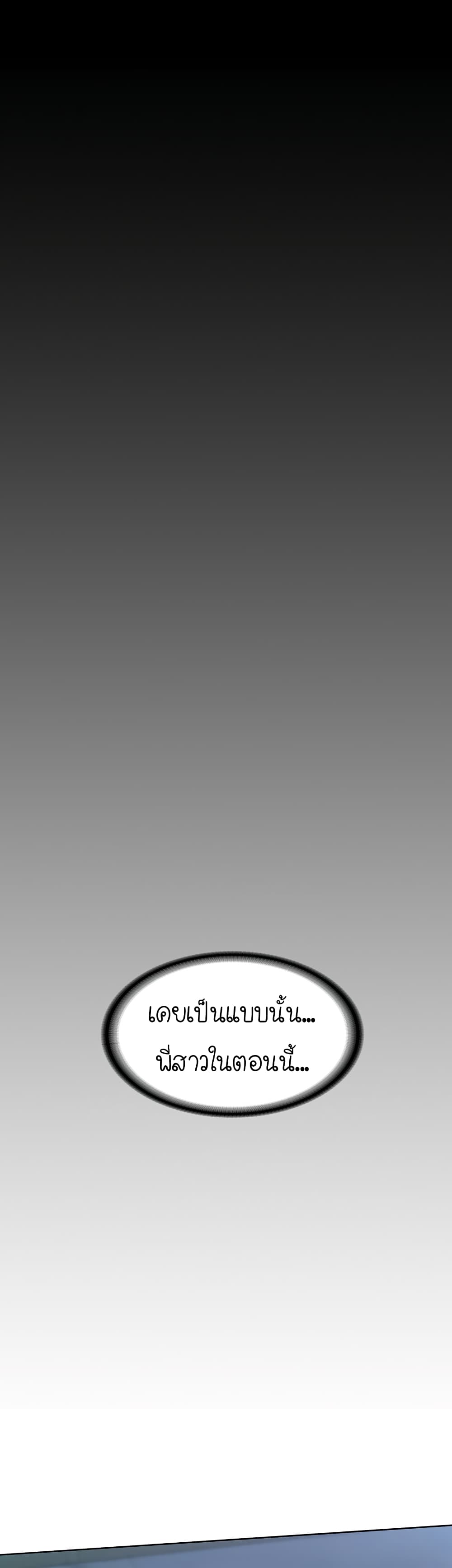Boarding Diary ตอนที่ 26 แปลไทย รูปที่ 13