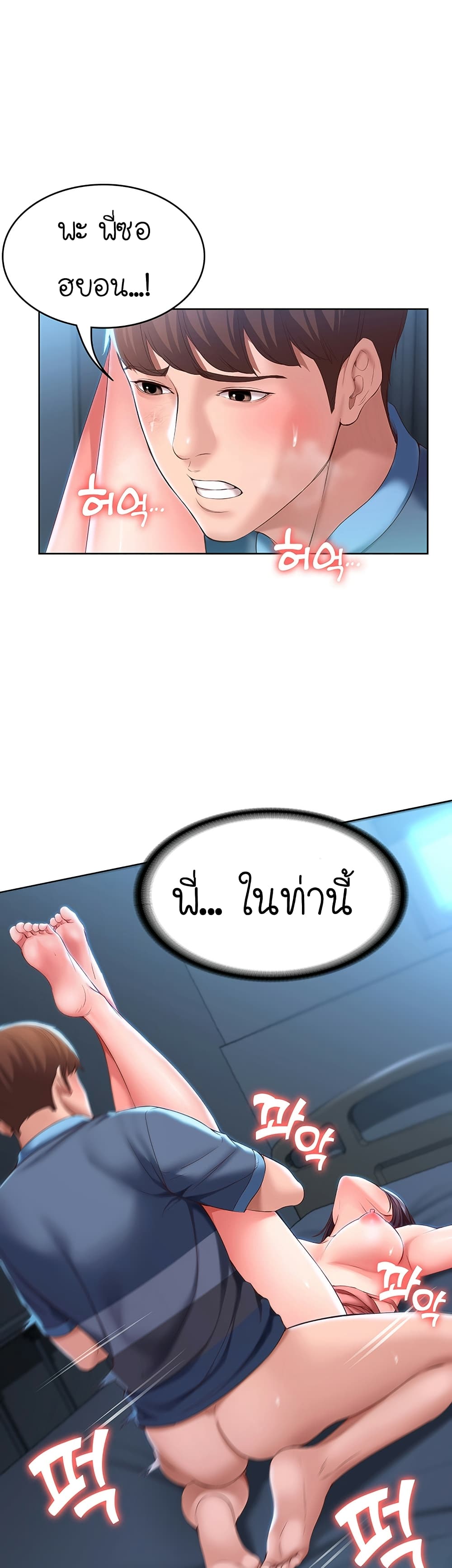 Boarding Diary ตอนที่ 26 แปลไทย รูปที่ 16