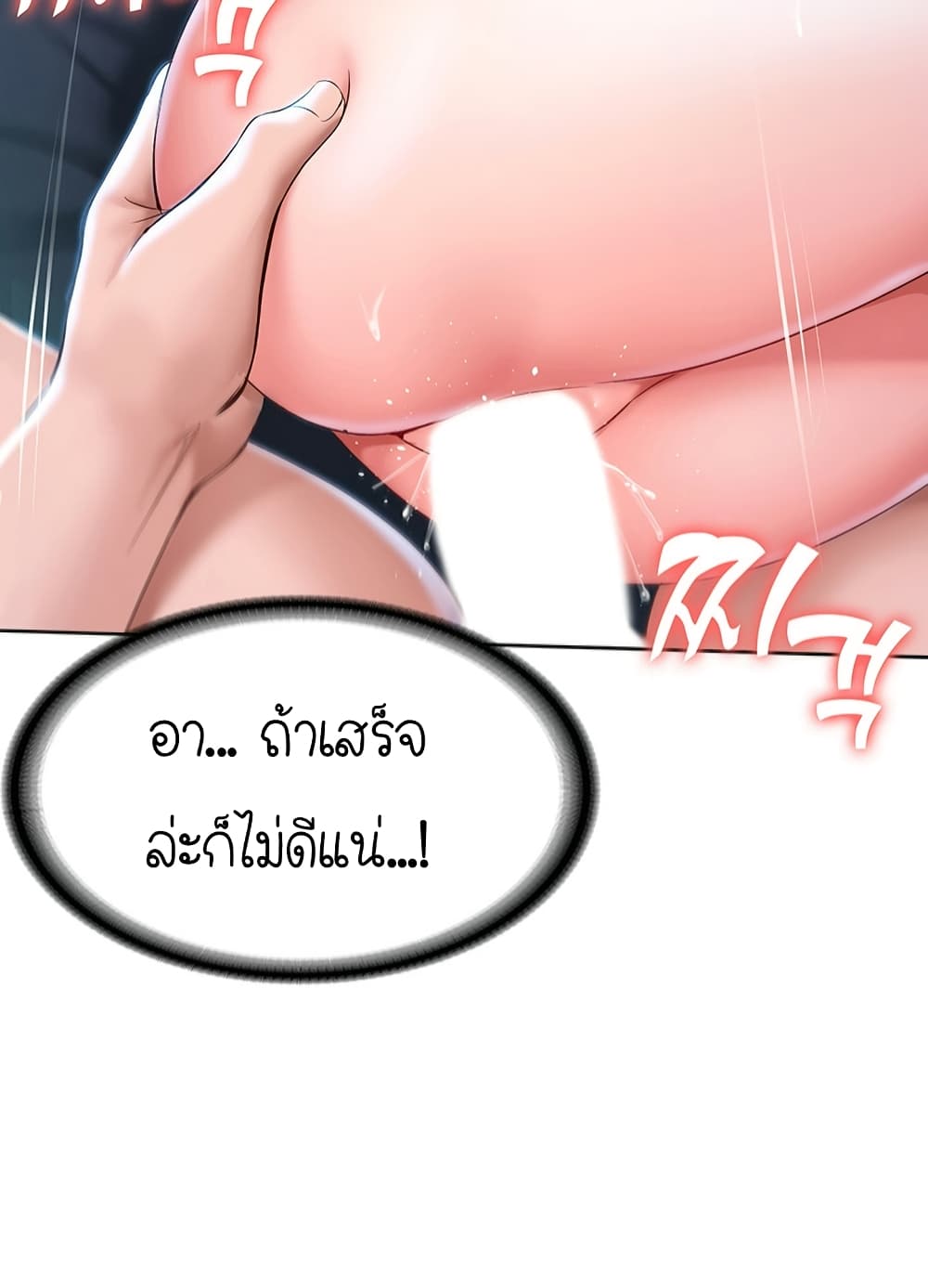 Boarding Diary ตอนที่ 26 แปลไทย รูปที่ 18
