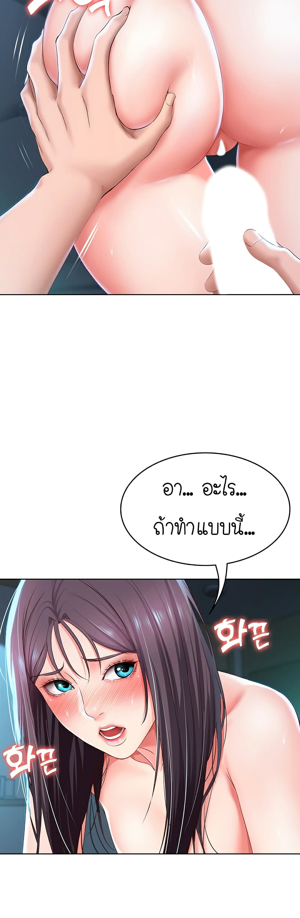 Boarding Diary ตอนที่ 26 แปลไทย รูปที่ 23