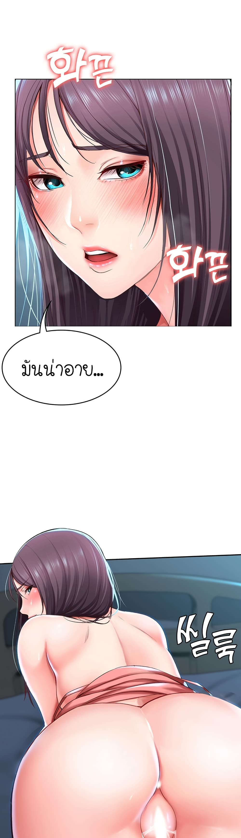 Boarding Diary ตอนที่ 26 แปลไทย รูปที่ 24