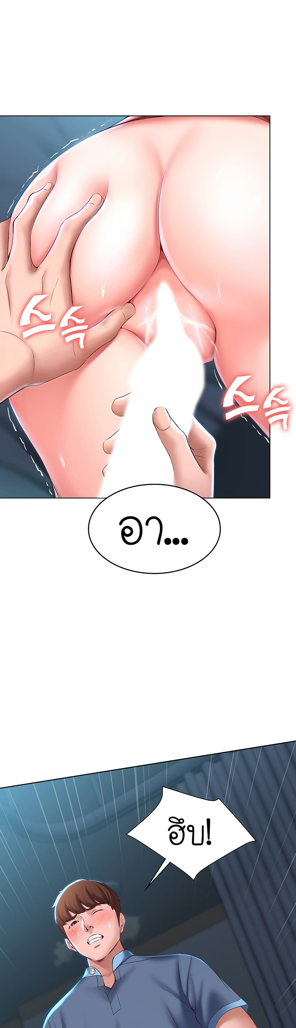 Boarding Diary ตอนที่ 26 แปลไทย รูปที่ 26