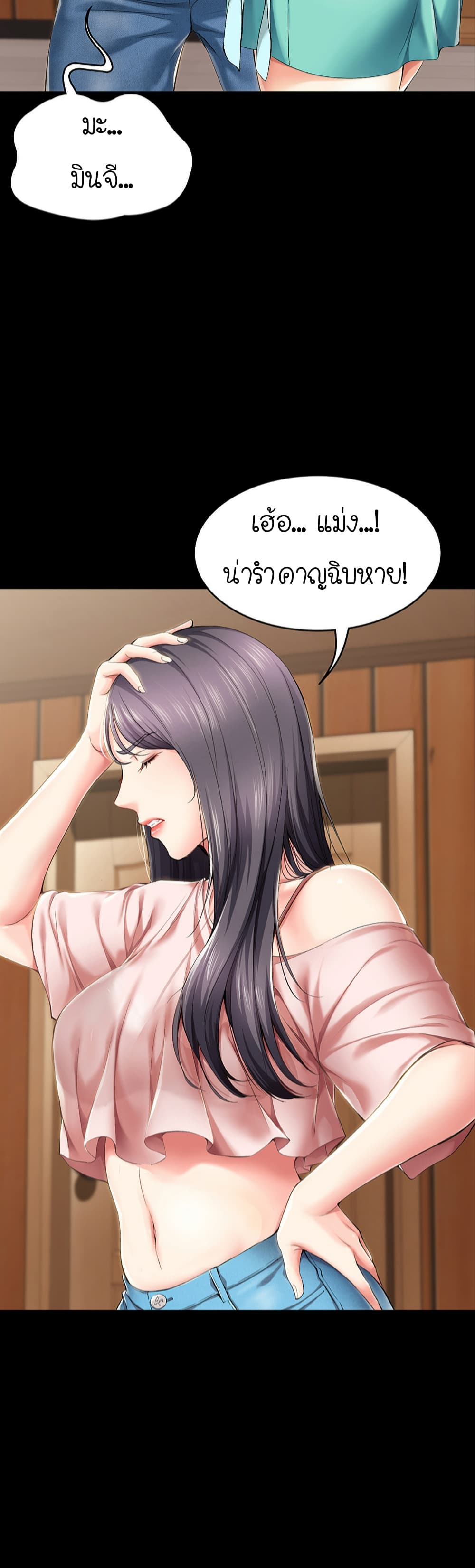 Boarding Diary ตอนที่ 26 แปลไทย รูปที่ 3