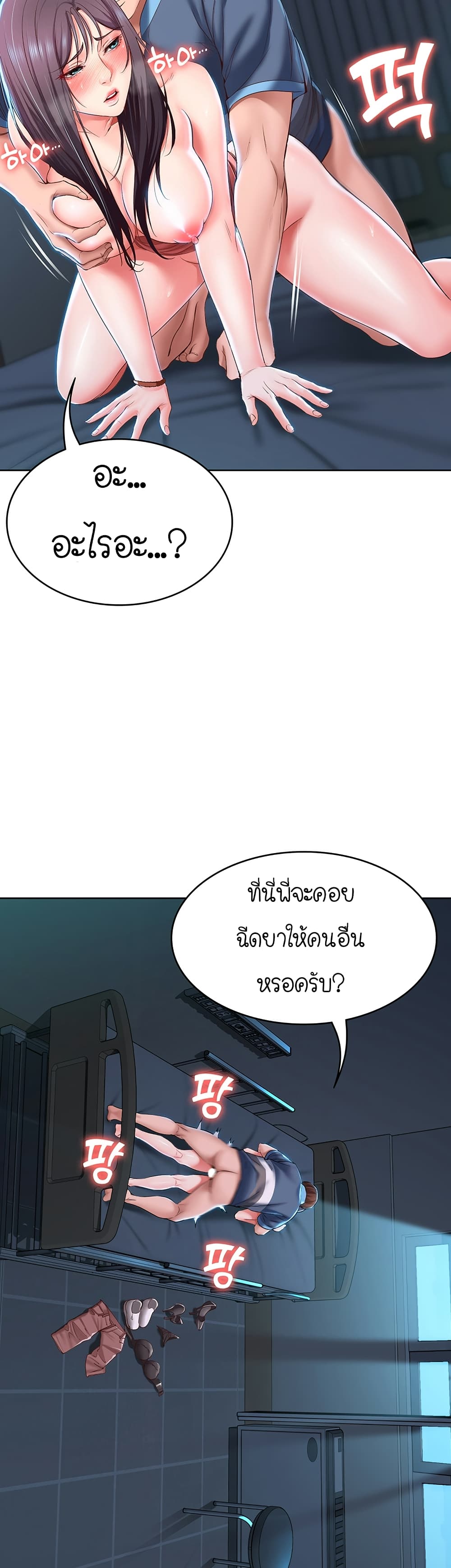 Boarding Diary ตอนที่ 26 แปลไทย รูปที่ 32