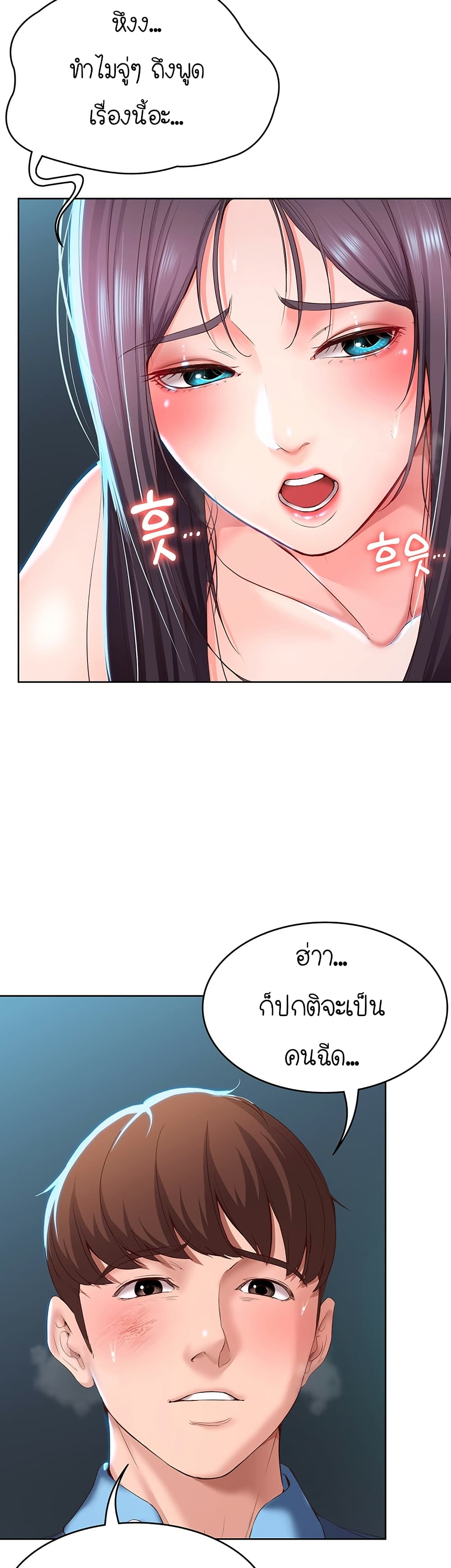 Boarding Diary ตอนที่ 26 แปลไทย รูปที่ 35