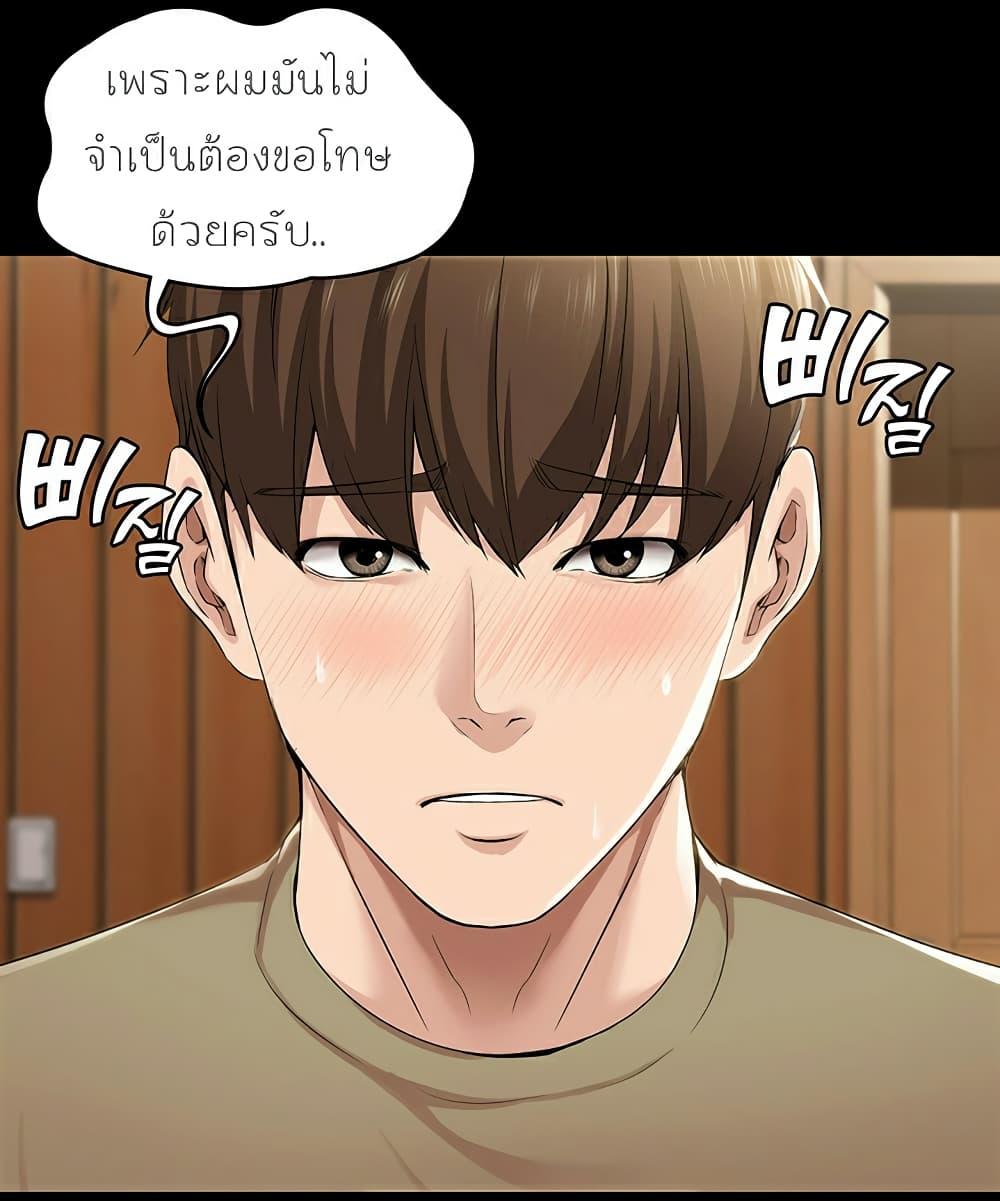 Boarding Diary ตอนที่ 26 แปลไทย รูปที่ 4