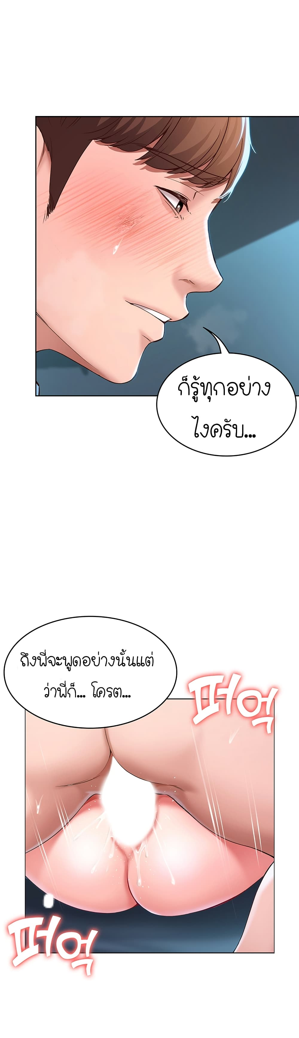 Boarding Diary ตอนที่ 26 แปลไทย รูปที่ 46