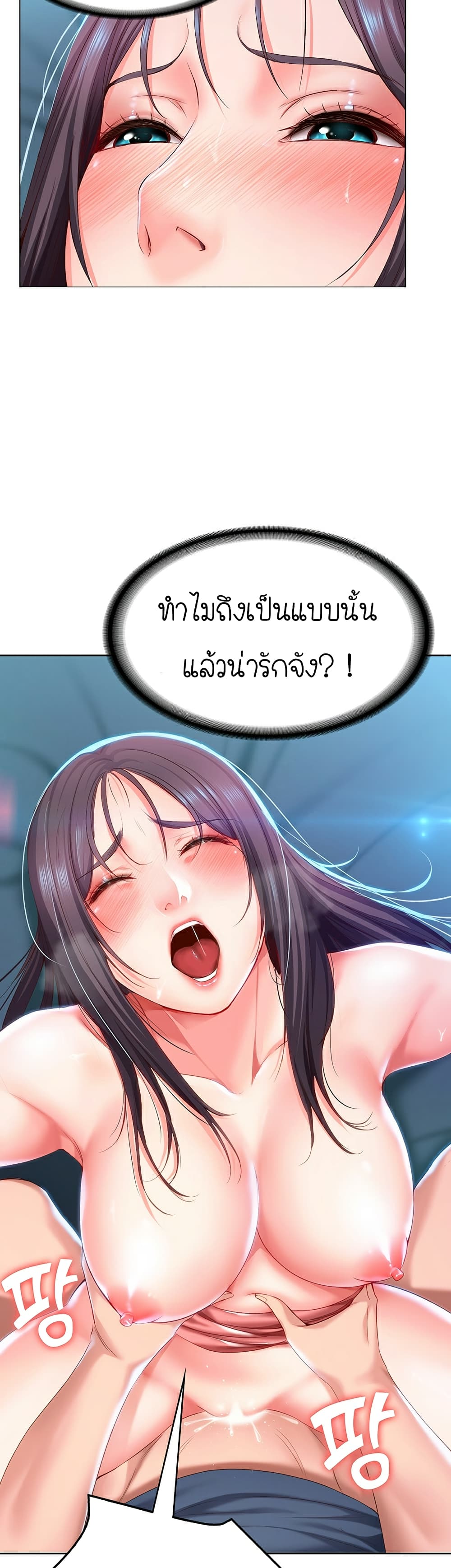 Boarding Diary ตอนที่ 26 แปลไทย รูปที่ 54