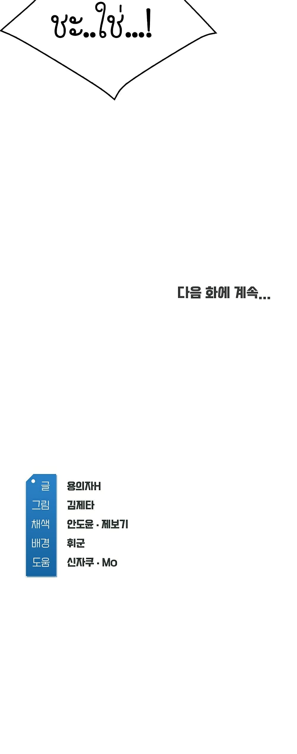 Boarding Diary ตอนที่ 26 แปลไทย รูปที่ 55