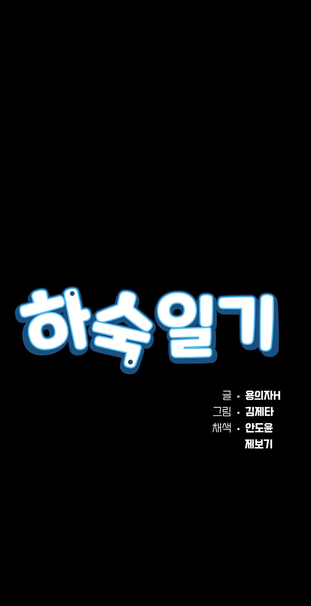 Boarding Diary ตอนที่ 26 แปลไทย รูปที่ 6