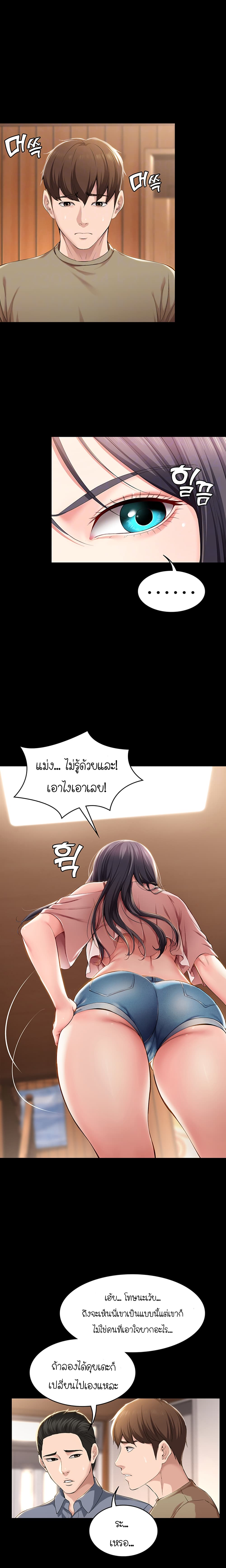 Boarding Diary ตอนที่ 26 แปลไทย รูปที่ 7