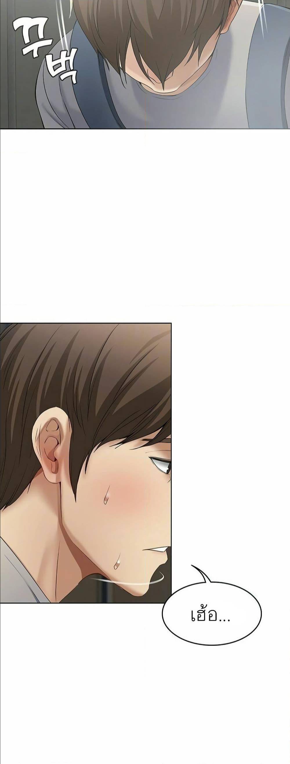 Boarding Diary ตอนที่ 3 แปลไทย รูปที่ 12