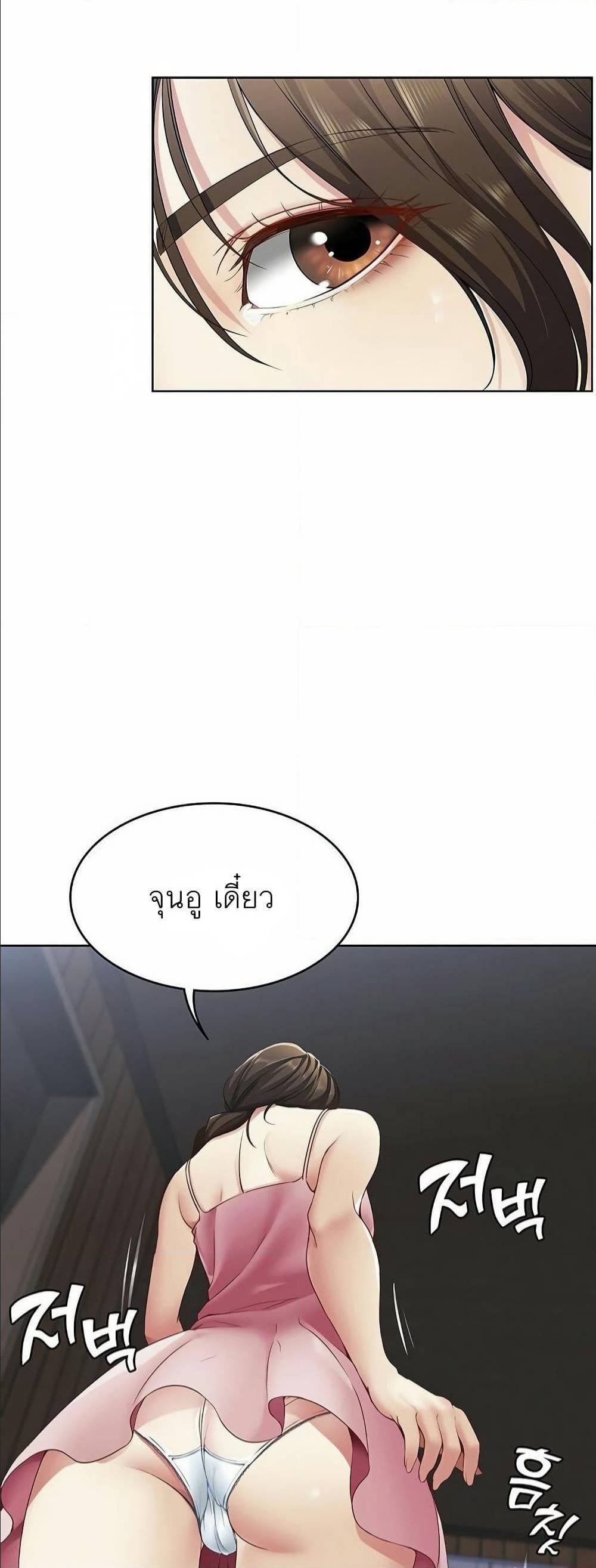 Boarding Diary ตอนที่ 3 แปลไทย รูปที่ 13