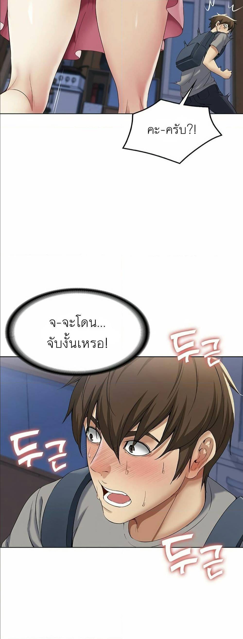 Boarding Diary ตอนที่ 3 แปลไทย รูปที่ 14