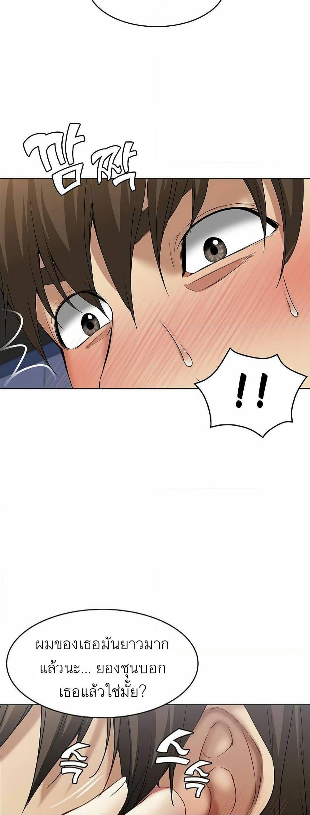 Boarding Diary ตอนที่ 3 แปลไทย รูปที่ 17