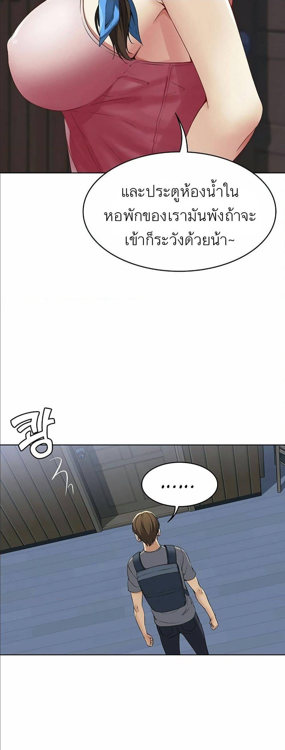 Boarding Diary ตอนที่ 3 แปลไทย รูปที่ 19