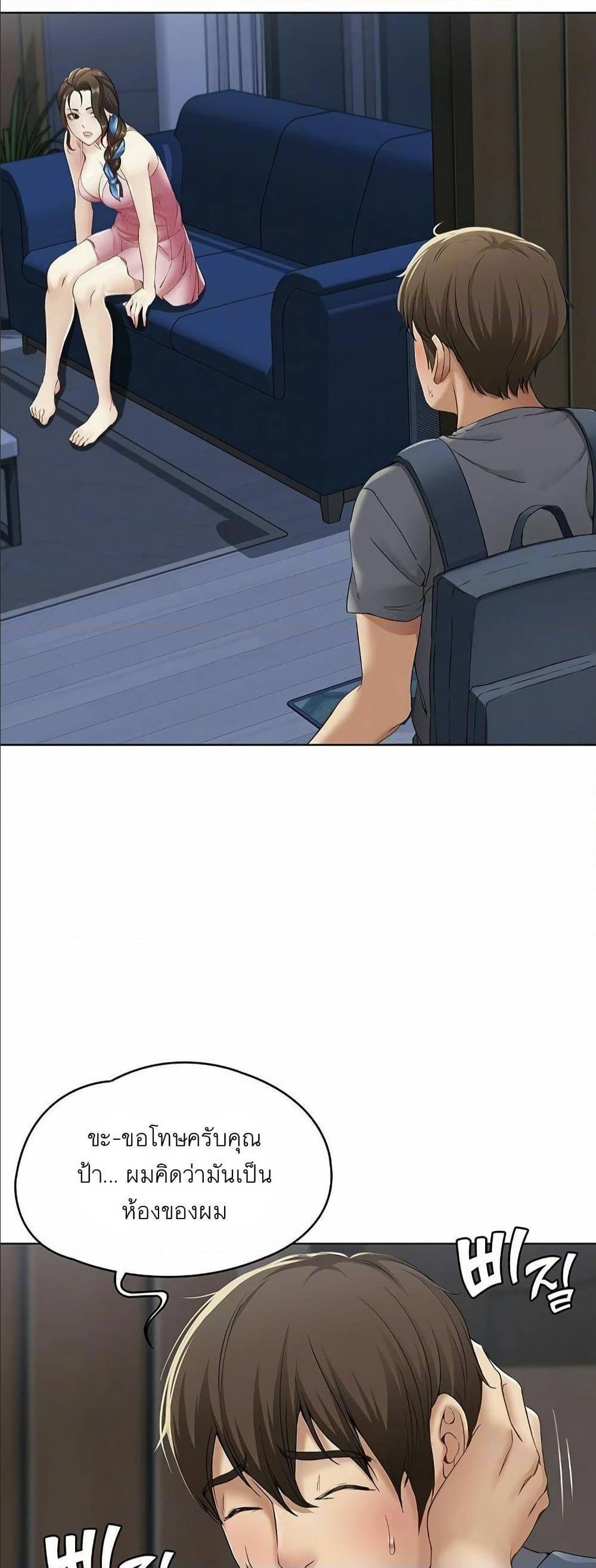 Boarding Diary ตอนที่ 3 แปลไทย รูปที่ 2
