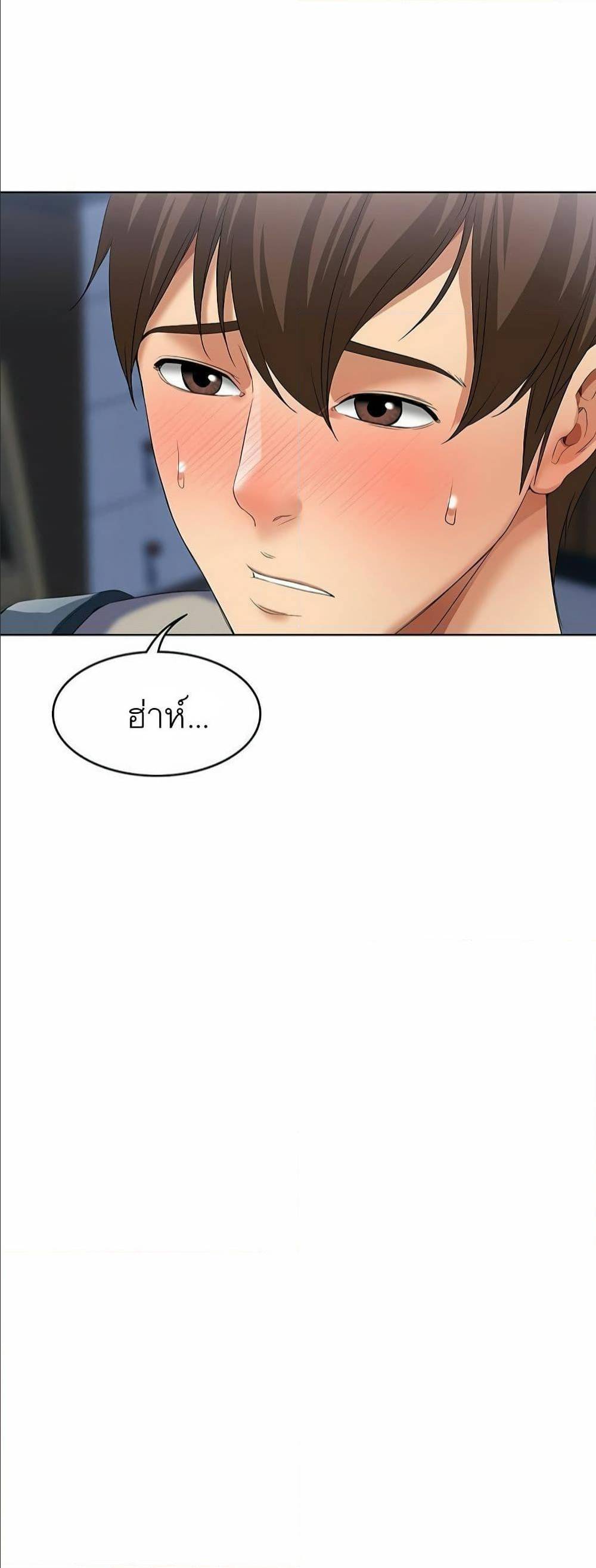 Boarding Diary ตอนที่ 3 แปลไทย รูปที่ 20