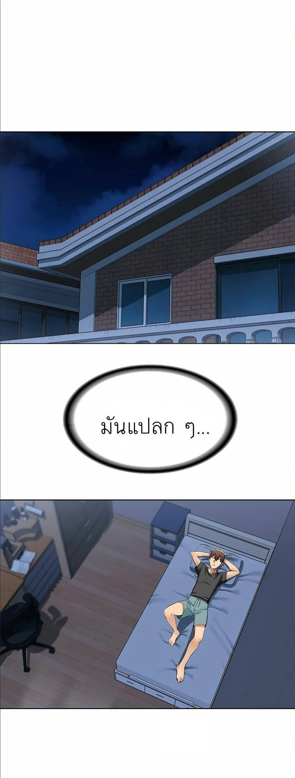 Boarding Diary ตอนที่ 3 แปลไทย รูปที่ 21