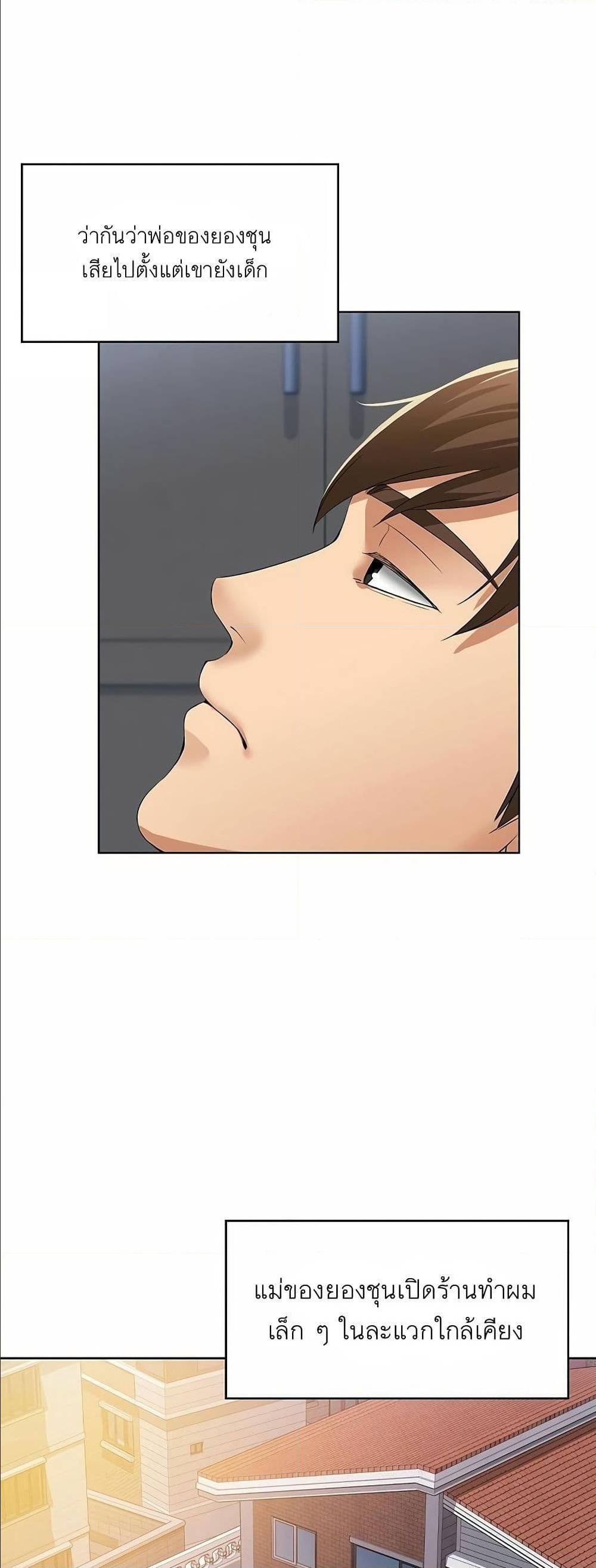 Boarding Diary ตอนที่ 3 แปลไทย รูปที่ 22
