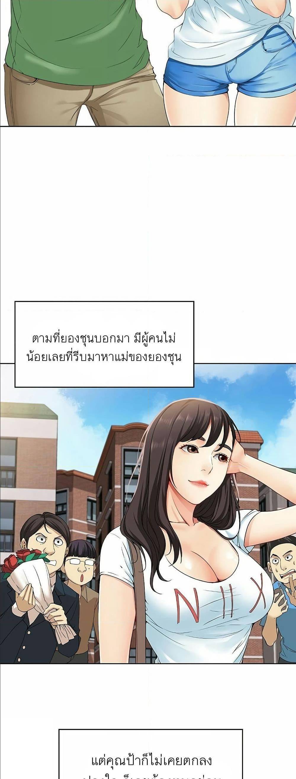 Boarding Diary ตอนที่ 3 แปลไทย รูปที่ 25