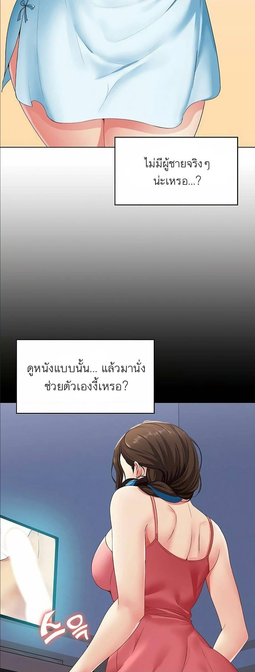 Boarding Diary ตอนที่ 3 แปลไทย รูปที่ 27