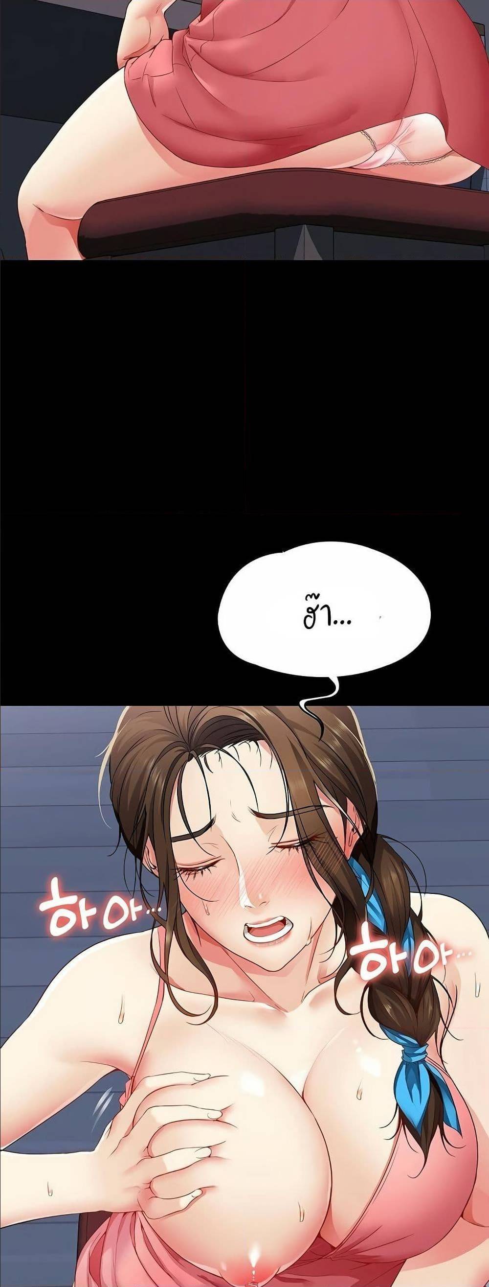 Boarding Diary ตอนที่ 3 แปลไทย รูปที่ 28