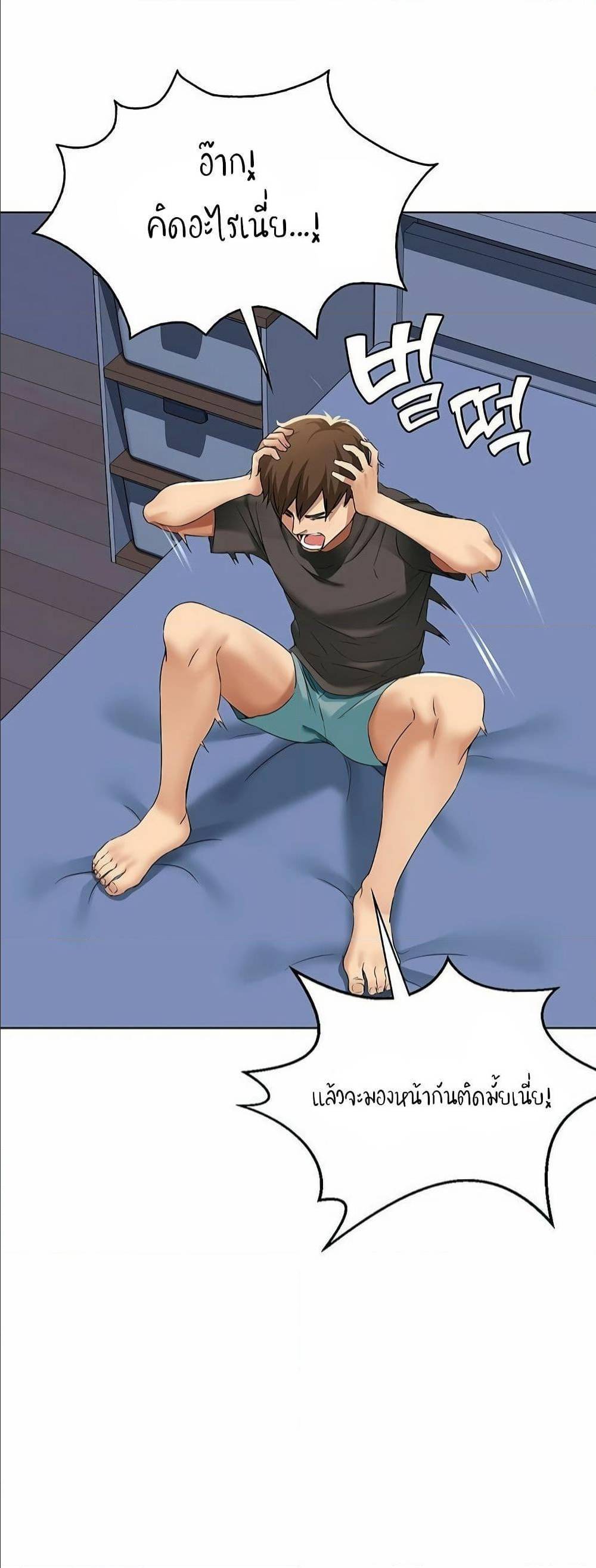 Boarding Diary ตอนที่ 3 แปลไทย รูปที่ 33