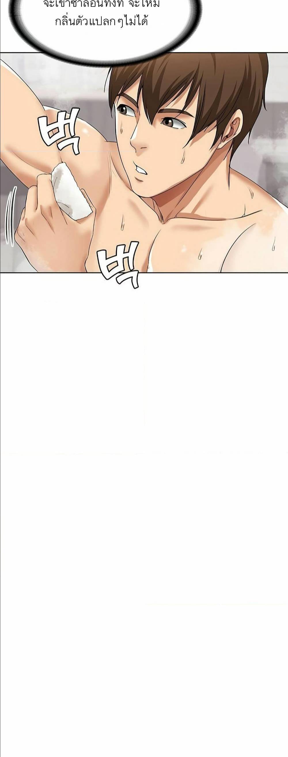 Boarding Diary ตอนที่ 3 แปลไทย รูปที่ 37