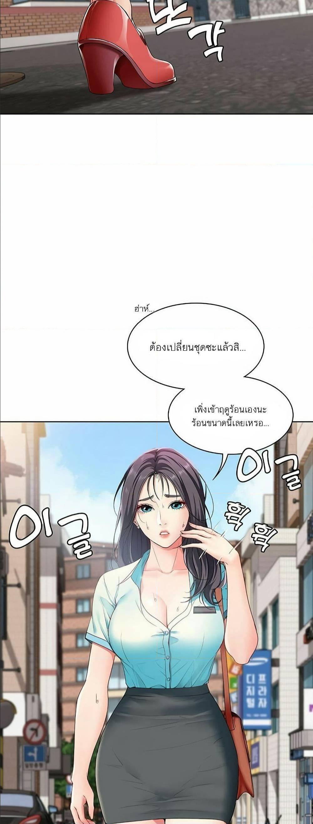 Boarding Diary ตอนที่ 3 แปลไทย รูปที่ 39