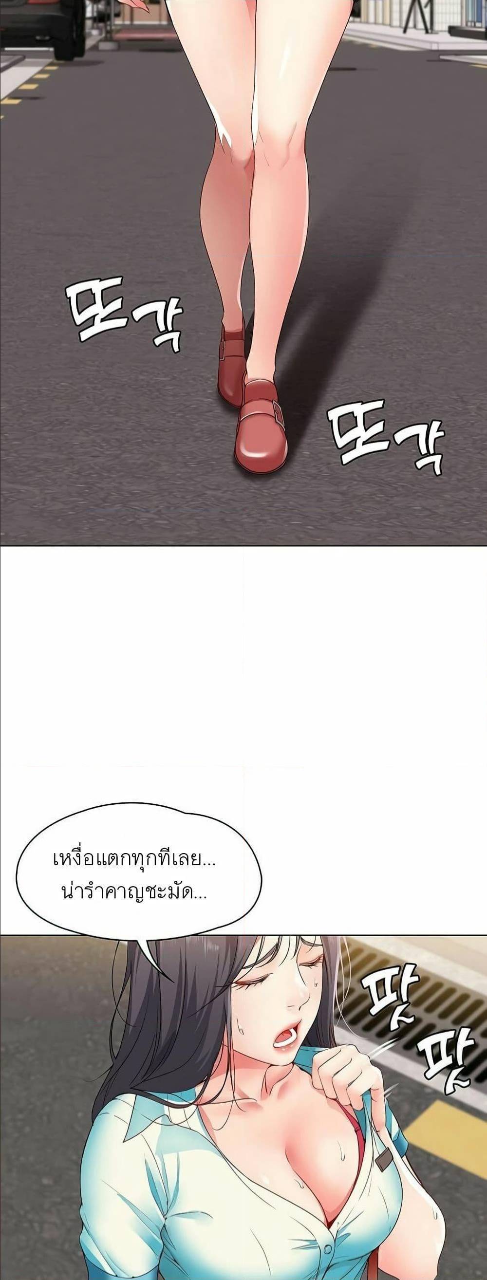 Boarding Diary ตอนที่ 3 แปลไทย รูปที่ 40