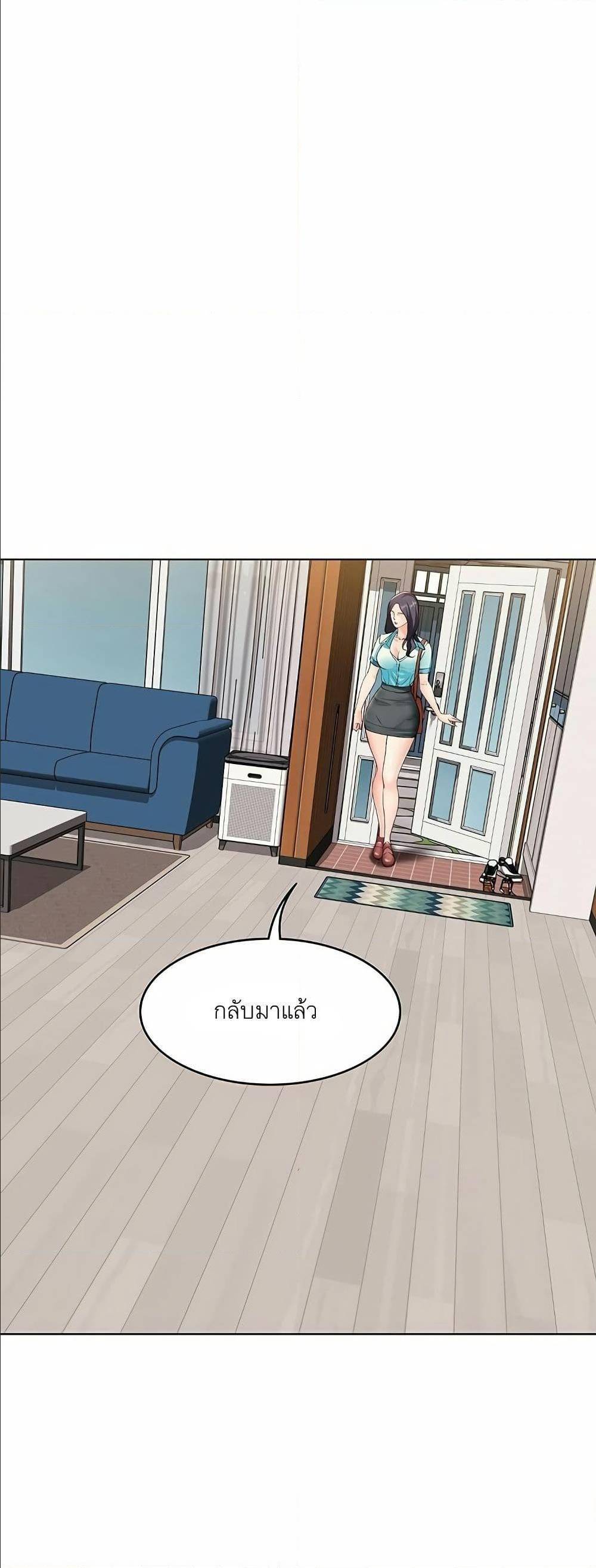 Boarding Diary ตอนที่ 3 แปลไทย รูปที่ 42