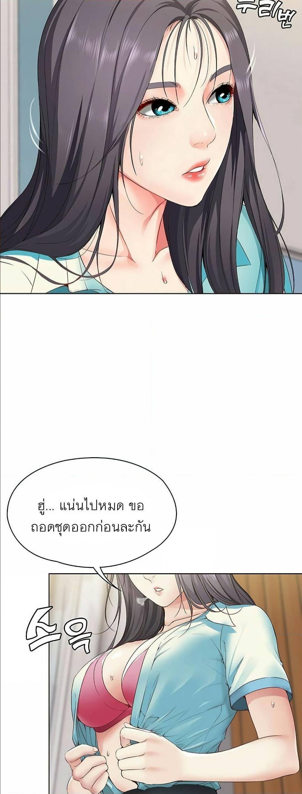 Boarding Diary ตอนที่ 3 แปลไทย รูปที่ 44