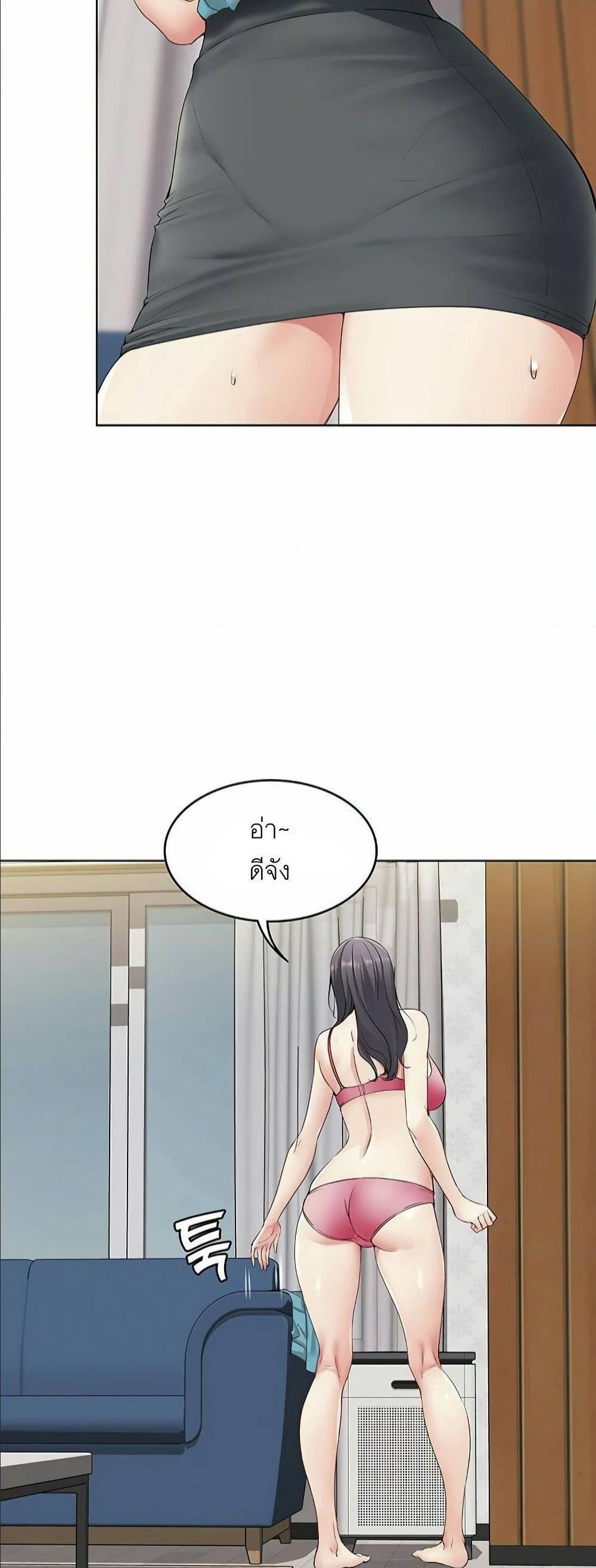 Boarding Diary ตอนที่ 3 แปลไทย รูปที่ 45