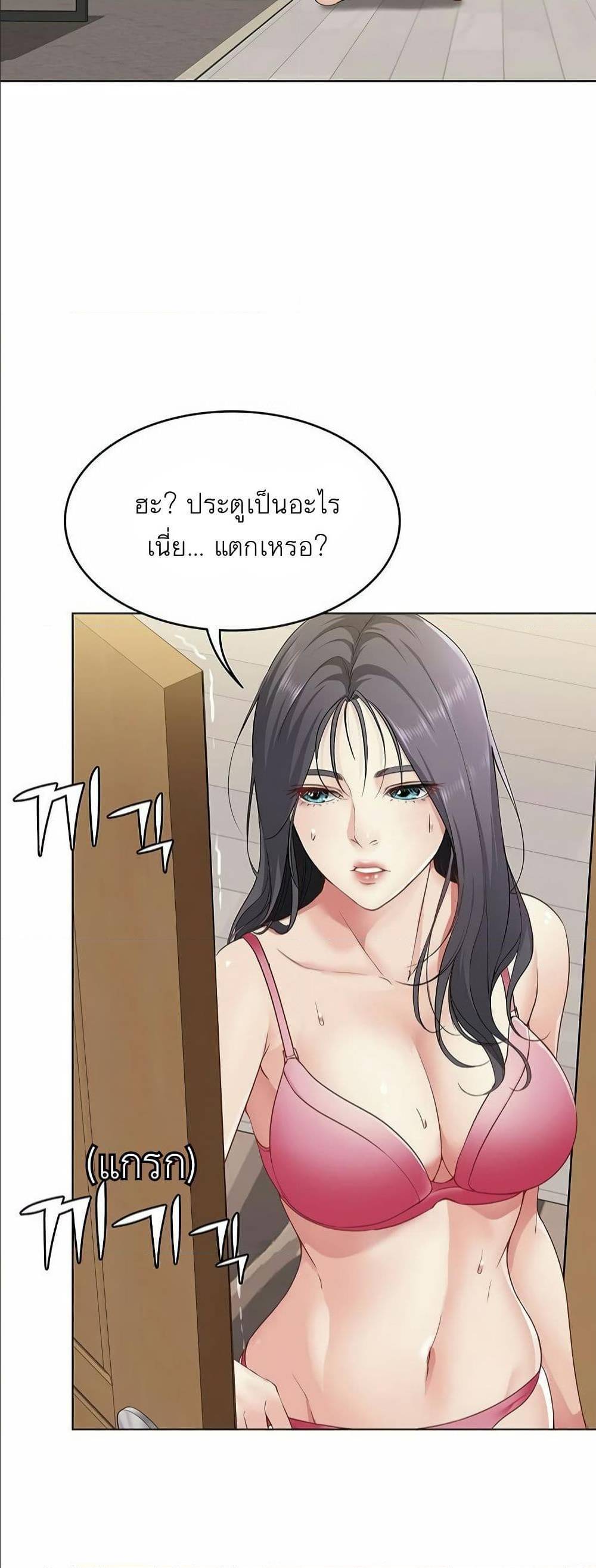 Boarding Diary ตอนที่ 3 แปลไทย รูปที่ 46
