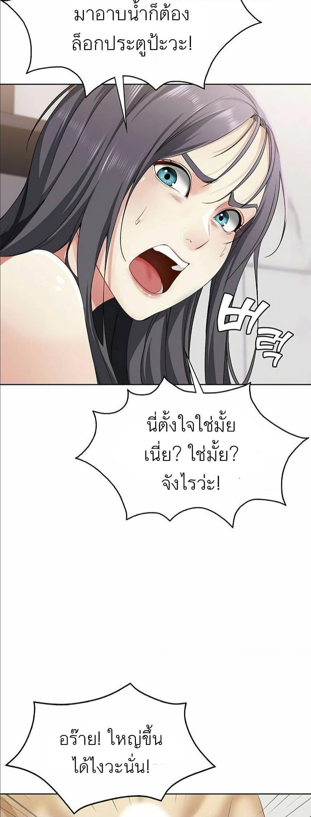 Boarding Diary ตอนที่ 3 แปลไทย รูปที่ 53