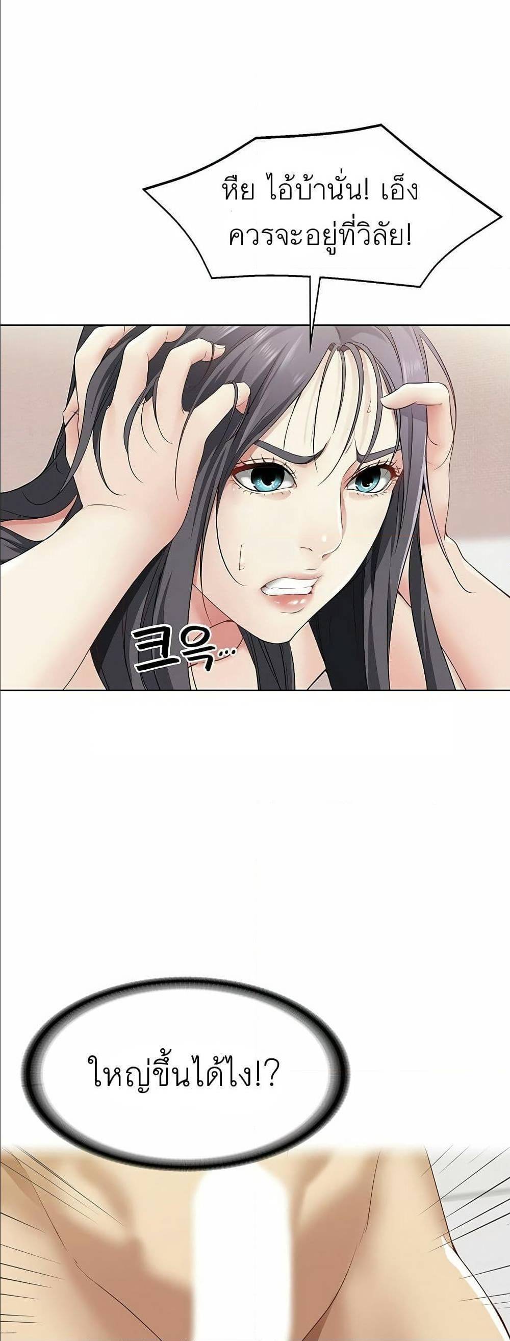 Boarding Diary ตอนที่ 3 แปลไทย รูปที่ 58