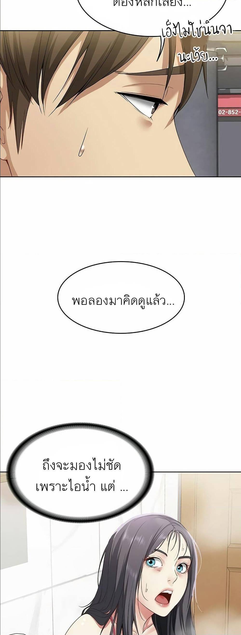 Boarding Diary ตอนที่ 3 แปลไทย รูปที่ 62