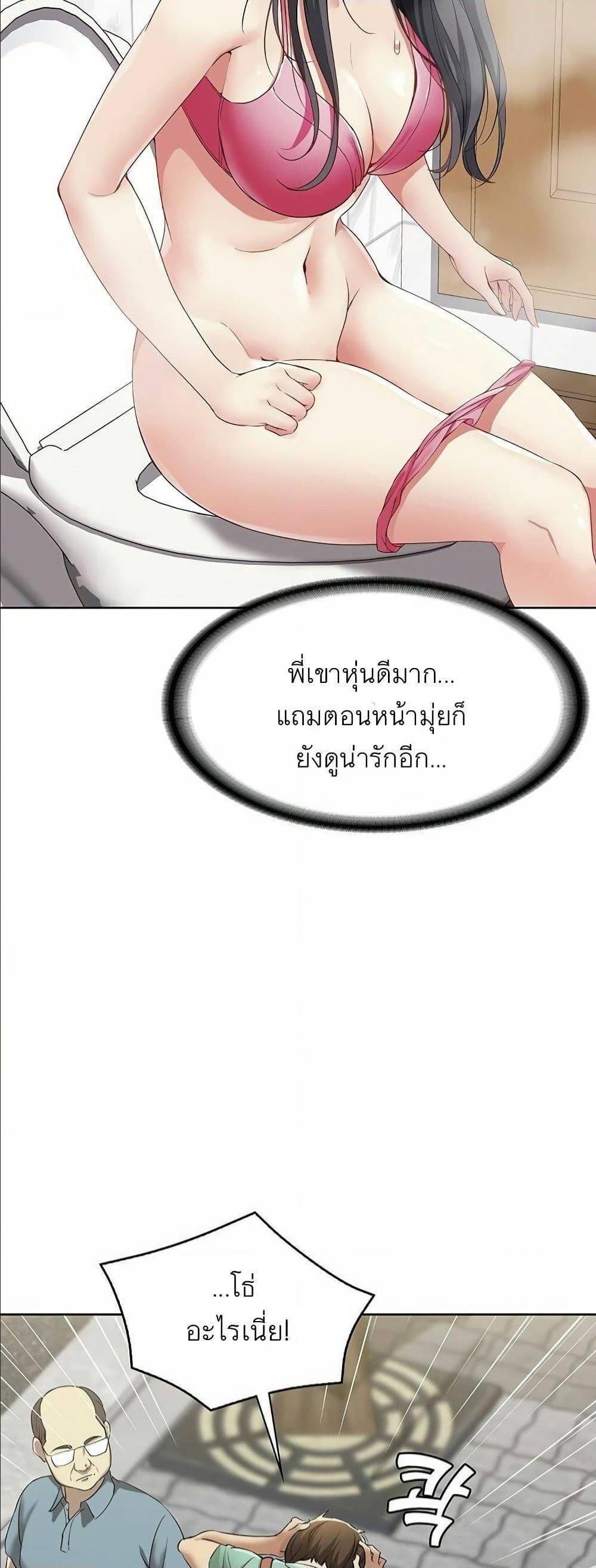 Boarding Diary ตอนที่ 3 แปลไทย รูปที่ 63