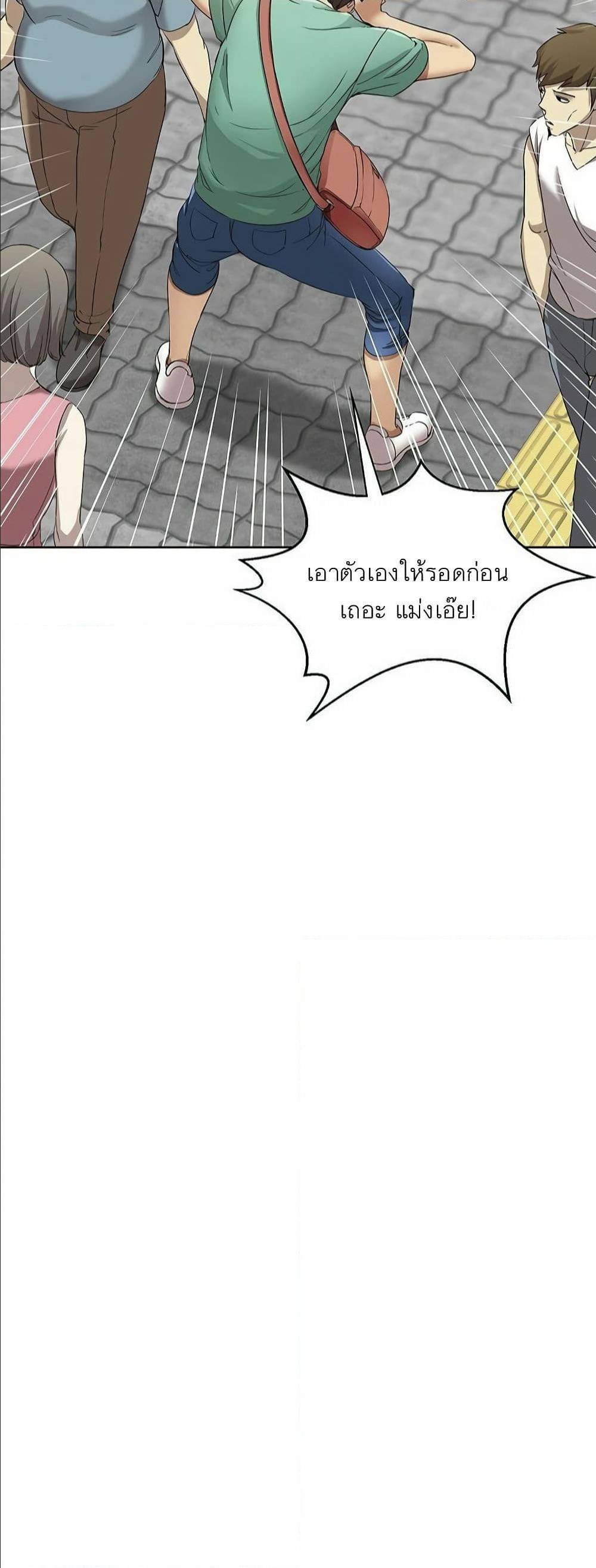 Boarding Diary ตอนที่ 3 แปลไทย รูปที่ 64
