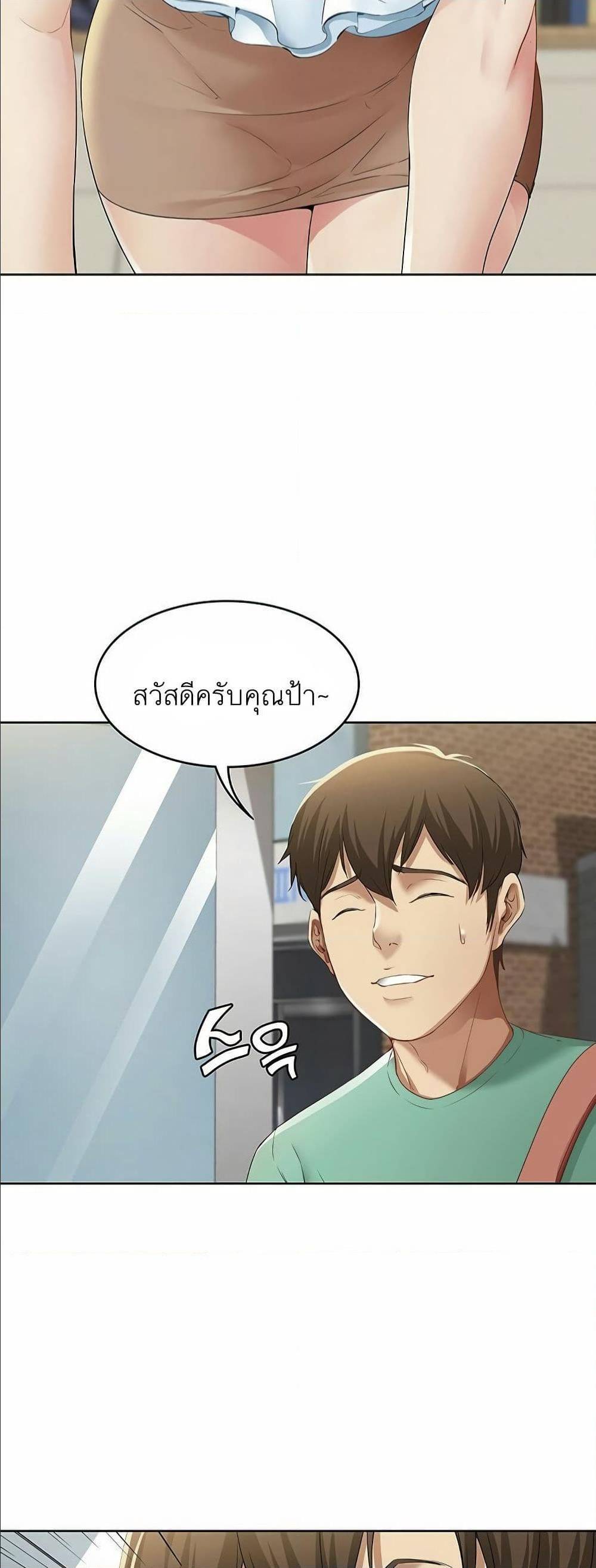 Boarding Diary ตอนที่ 3 แปลไทย รูปที่ 66