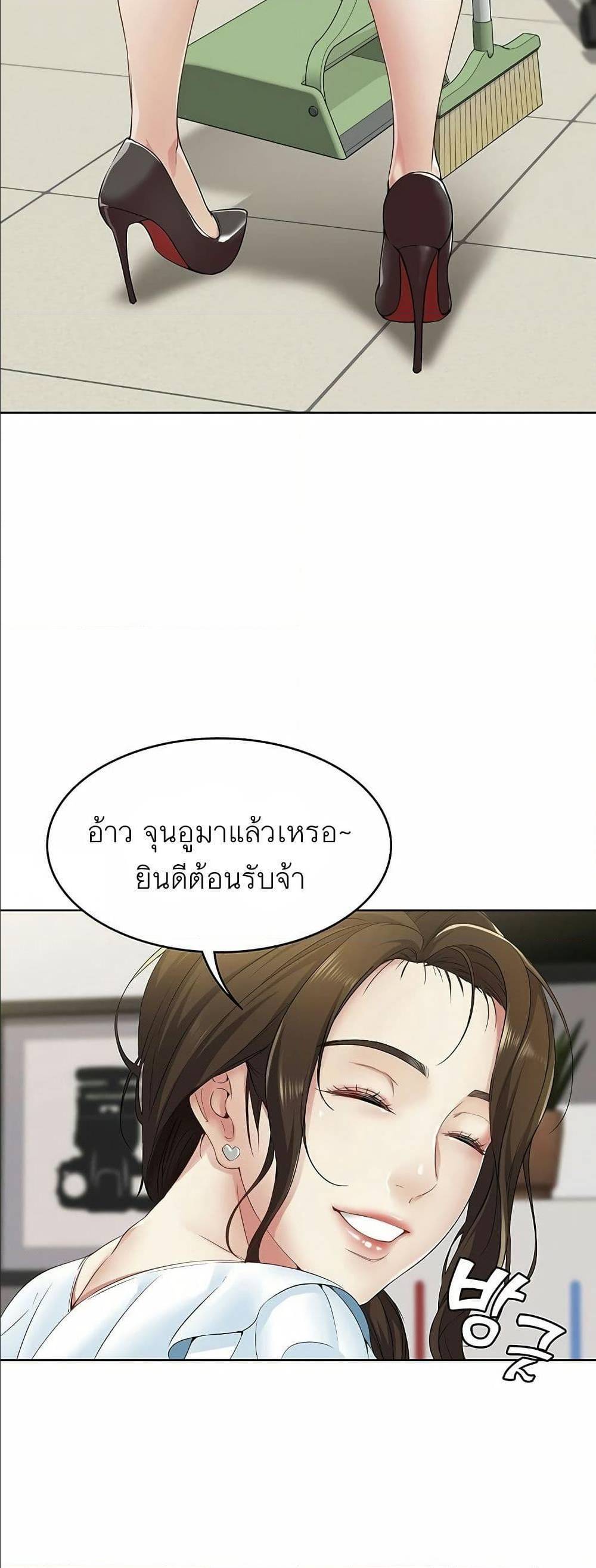 Boarding Diary ตอนที่ 3 แปลไทย รูปที่ 69