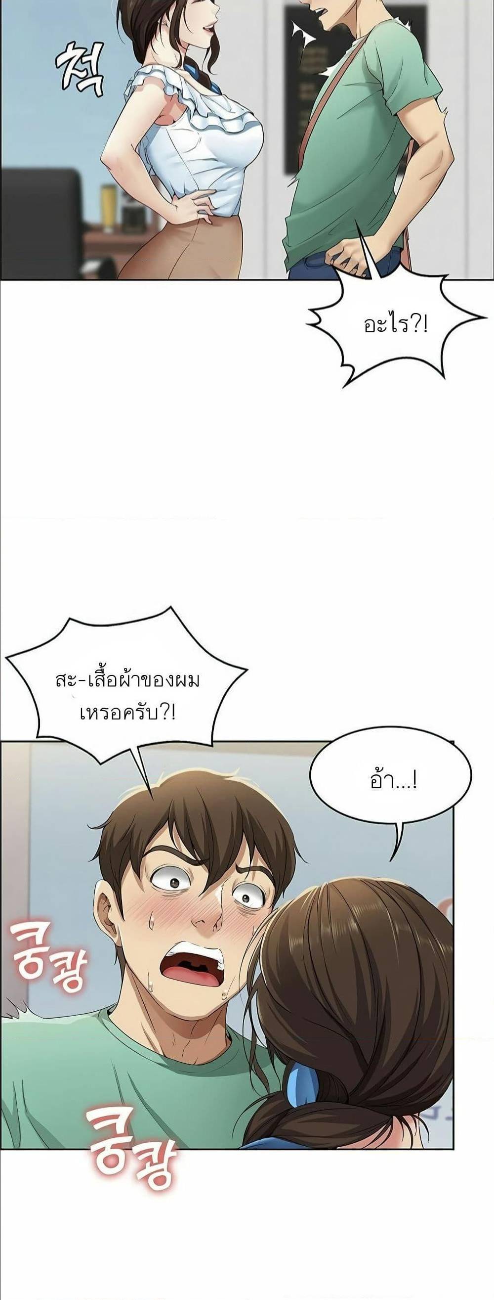 Boarding Diary ตอนที่ 3 แปลไทย รูปที่ 71
