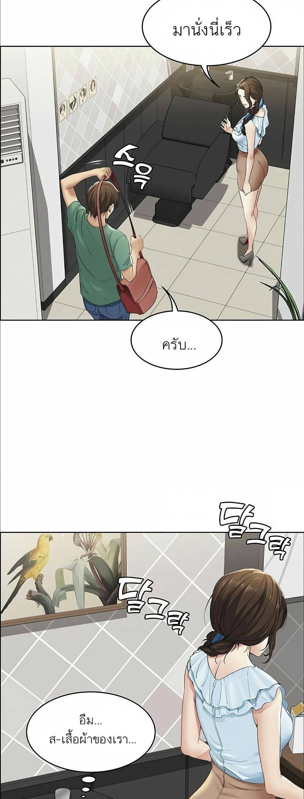 Boarding Diary ตอนที่ 3 แปลไทย รูปที่ 73