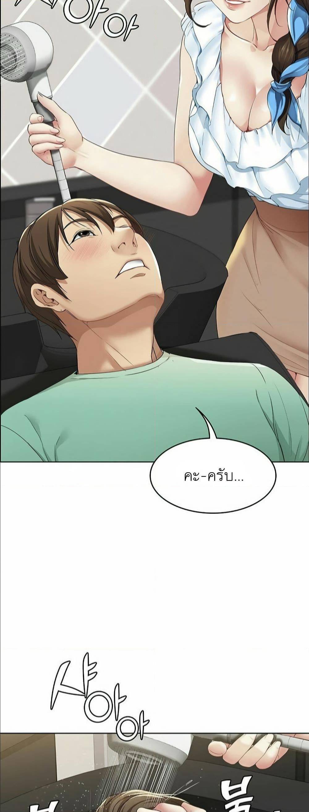 Boarding Diary ตอนที่ 3 แปลไทย รูปที่ 76