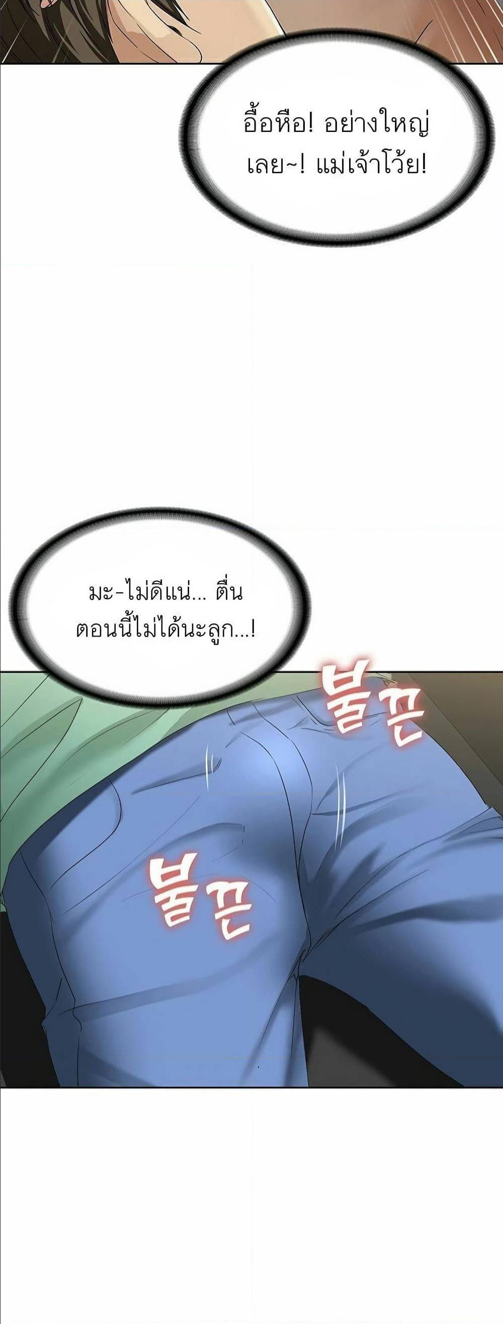Boarding Diary ตอนที่ 3 แปลไทย รูปที่ 79